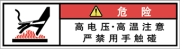 警告ラベル中国簡体語Y7W-475-SS