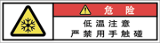 警告ラベル中国簡体語Y7W-477-SS