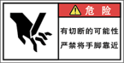 警告ラベル中国簡体語Y7W-572-S