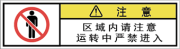 警告ラベル中国簡体語Y7W-661-SS