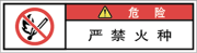 警告ラベル中国簡体語Y7W-673-SS