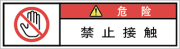 警告ラベル中国簡体語Y7W-674-SS