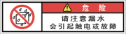 警告ラベル中国簡体語Y7W-675-SS