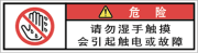 警告ラベル中国簡体語Y7W-676-SS