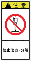 YH-617-S 禁止　(61×31)
