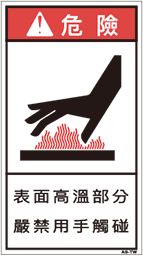 ZH-421-M　  高温(90×50)