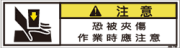 ZW-161B-SS     挟まれ(70×19)