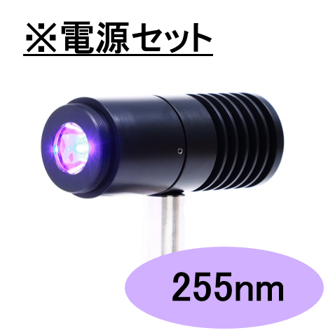 SPOT光源 【高出力UV-LED照射モジュール】255nm　※専用電源セット