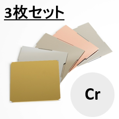 金属薄膜基板(Cr) ▢100×0.7t (mm) 3枚セット