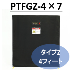FG組立式パーティション　タイプZ　4フィート