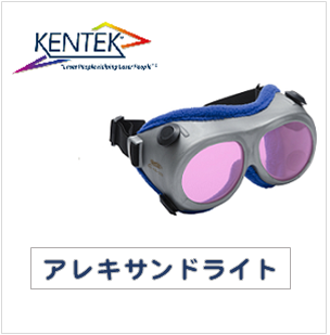 レーザー保護メガネ Kｇｇ 7101 ゴーグル アレキサンドライト ピンク 可視光透過率 45
