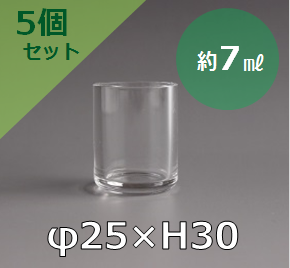 プチクォーツ　石英製ビーカー（7ml）×5個セット