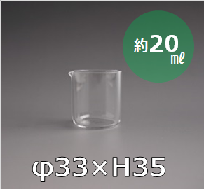 プチクォーツ　石英製ビーカー（20ml）