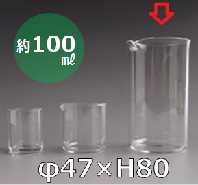 プチクォーツ　石英製ビーカー（100ml）