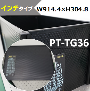 テーブルガード　36インチパネル　（インチタイプ）　W914.4×H304.8