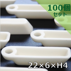 アルミナボート 100個セット 22×6×4（H）mm