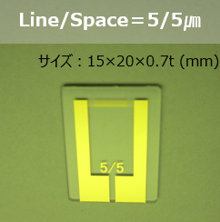 くし歯電極基板 (5/5μｍ) 15×20×0.7t (mm) 5枚セット