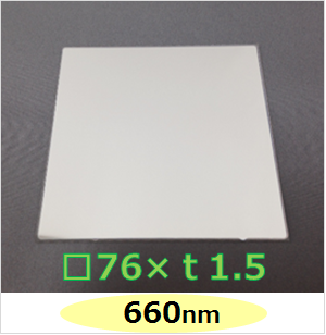 660nm バンドパスフィルター　Ｋ0051　　□76mm×ｔ1.5mm (有効範囲□70mm）