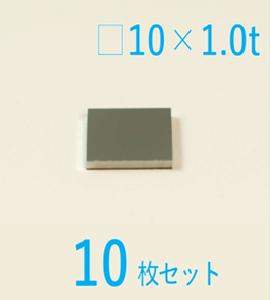 ゲルマニウム基板 Labo-Ge 10 x 10 x 1.0t (mm)  面方位<111> 10枚セット