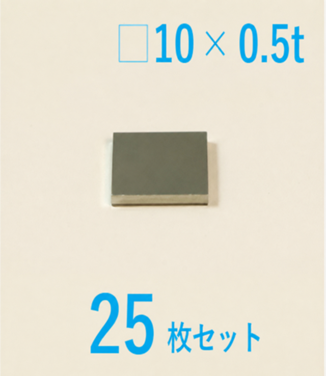 ゲルマニウム基板 Labo-Ge 10 x 10 x 0.5t (mm)  面方位<111> 25枚セット