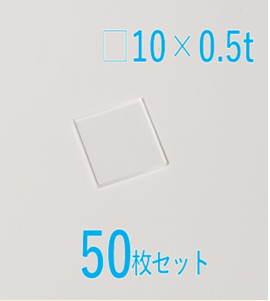 人工水晶基板  Labo-Quartz Crystal 10 x 10 x 0.5t (mm) z-cut 50枚セット