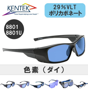 レーザー保護メガネ 8801 （色素（ダイ））ライトブルー 可視光透過率29％