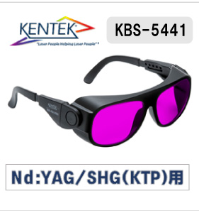 レーザー保護メガネ5441 （Nd:YAG・SHG(KTP)） ピンク 可視光透過率 20％