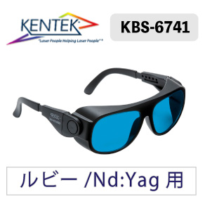 レーザー保護メガネ 6741 （ルビー・Nd:YAG） ブルー 可視光透過率 15％