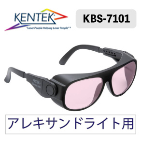 レーザー保護メガネ 7101 （アレキサンドライト） ピンク 可視光