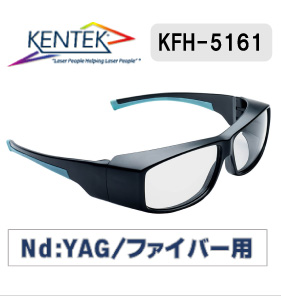 レーザー保護メガネ 5161 （Nd:YAG・ファイバー）グレー 可視光