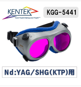 レーザー保護メガネ5441 （Nd:YAG・SHG(KTP)） ピンク 可視光透過率 20％