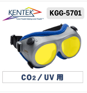 レーザー保護メガネ 5701 （CO2・UV） イエロー 可視光透過率 85％
