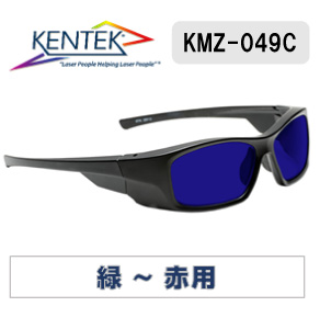 レーザー保護メガネ 049C （緑～赤）ガラス パープル 可視光透過率 6％