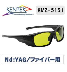 レーザー保護メガネ 5151 （Nd:YAG・ファイバー）グリーン 可視光透過