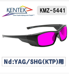 レーザー保護メガネ5441 （Nd:YAG・SHG(KTP)） ピンク 可視光透過率 20％