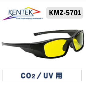 レーザー保護メガネ 5701 （CO2・UV） イエロー 可視光透過率 85％