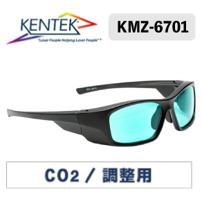 レーザー保護メガネ 6701 （CO2・調整） ブルー 可視光透過率 41％