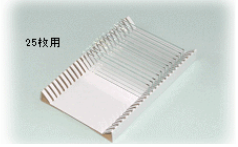スライドガラス立て　25枚用　12個入　76mm×26mm×厚み2mmまで対応　