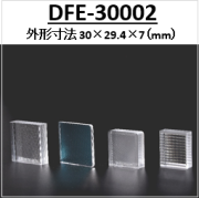 マイクロレンズアレイ　30×29.4×7（mm）