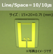 くし歯電極基板 (10/10μｍ) 15×20×0.7t (mm) 5枚セット