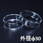 石英シャーレ　外径φ30