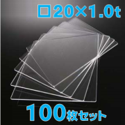 合成石英ガラス基板 Labo-USQ 20 x 20 x 1.0t(mm) 100 枚セット / Synthetic quartz glass substrate  