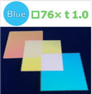 ダイクロイックフィルター　Ｋ0046　　□76±0.2（有効範囲□70mm）×ｔ1.0±0.1（mm）　Blue