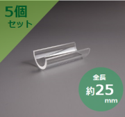プチクォーツ　石英製半割れ皿×5個セット