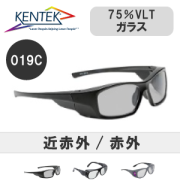 レーザー保護メガネ019C （近赤外・赤外） ガラス　ライトグレー 可視光透過率 75％