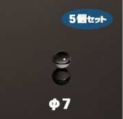 石英ボール　Labo-Quarz Ball　φ7　5個セット