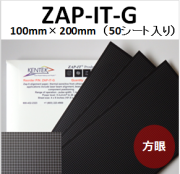 バーンペーパー　方眼タイプ　ZAP-IT-G　100mm×200mm　（50シート入り）　レーザーアライメントペーパー　
