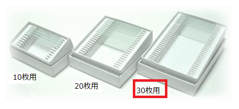 紙製スライドガラスケース 30枚用 12ケース入 耐水紙 104×162