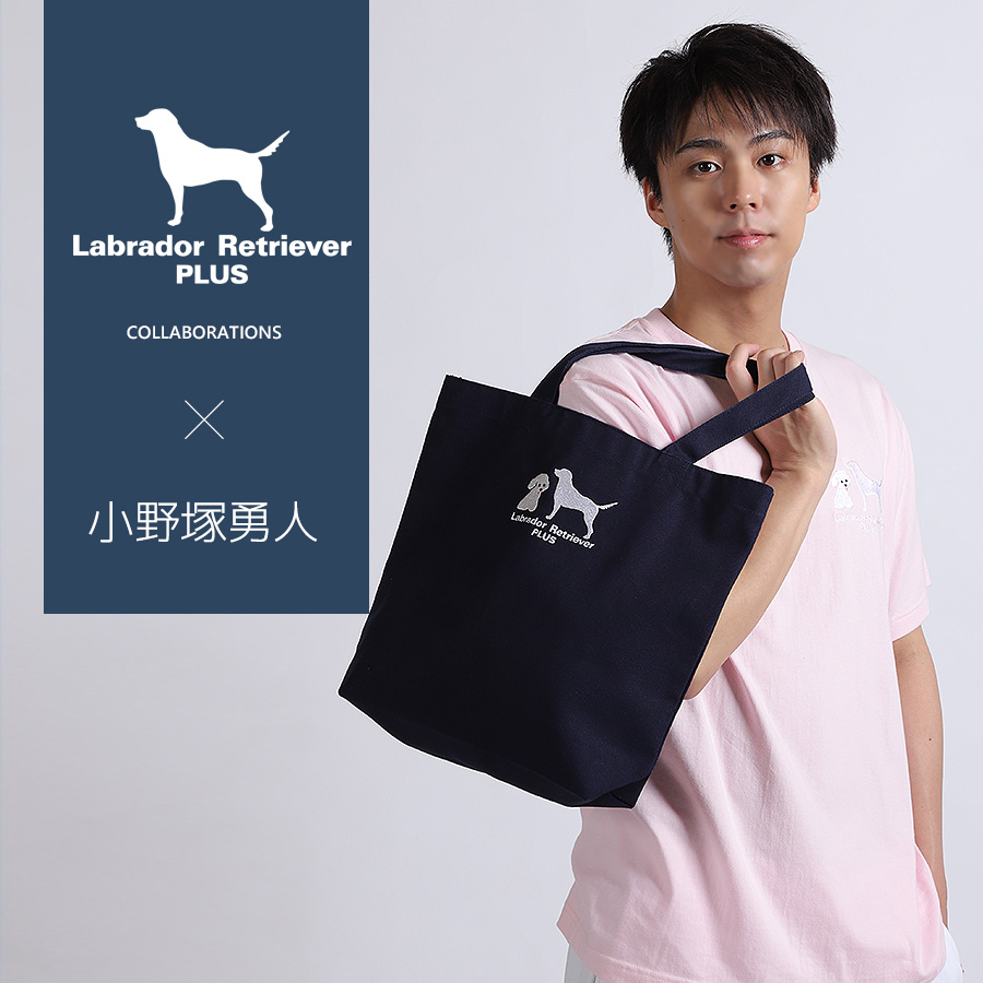 受注期間限定！小野塚勇人コラボ企画！コラボトートバッグ◆小野塚勇人
