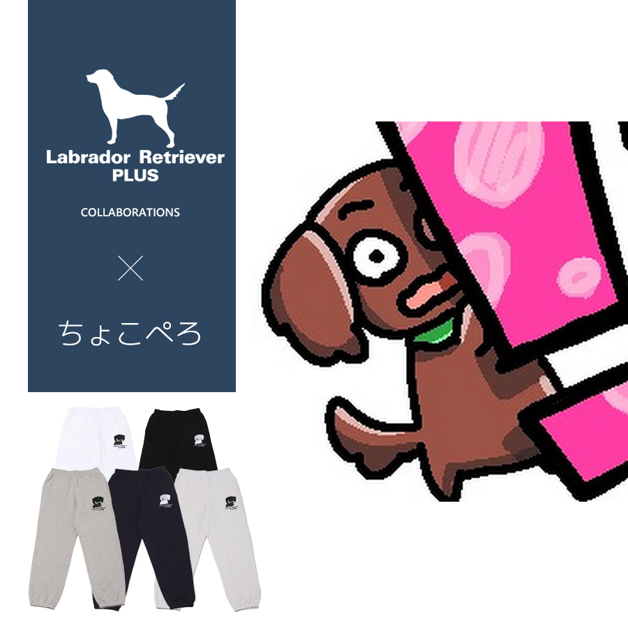 受注期間限定！ちょこぺろコラボ企画！コラボスウェットパンツ◆ちょこぺろ